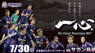 Pro Soccer Club Sanfrecce Hiroshima Streams Games using Facebook Live – Mix, Inc.