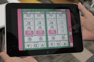 タブレット端末での制御も可能