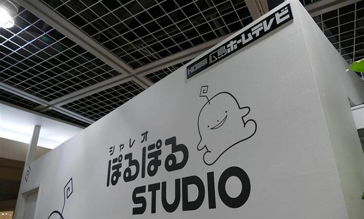 ぽるぽる STUDIO